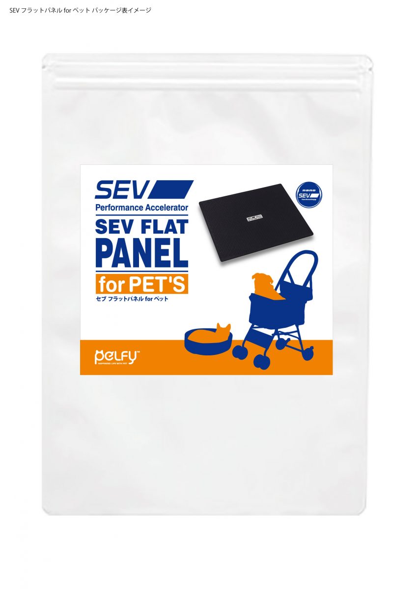 SEV フラットパネル – SEV PET's公式サイト(セブペット)